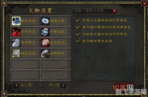 大脚世界频道,大脚世界手游攻略,掌握这些技巧,你也能成为游戏高手!