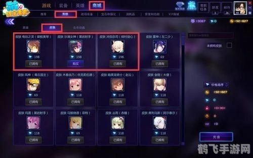 300英雄手游攻略,成为顶尖英雄的秘诀