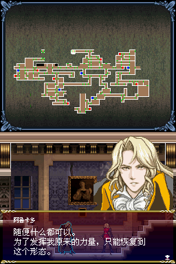 恶魔城苍月的十字架,恶魔城苍月的十字架探索攻略