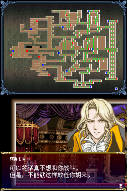 恶魔城苍月的十字架,恶魔城苍月的十字架探索攻略