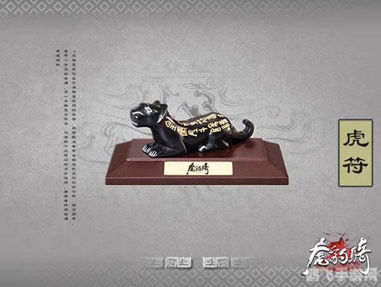 揭秘三国杀虎符策略至上，决胜千里！