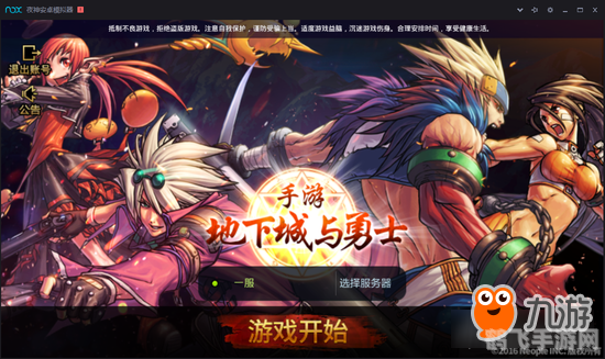 dnf英雄的荣耀,DNF英雄的荣耀手游攻略，打造你的地下城传奇