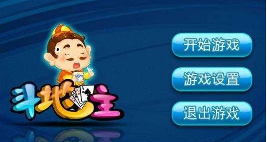 疯狂斗地主3代，高手进阶攻略与玩法解析