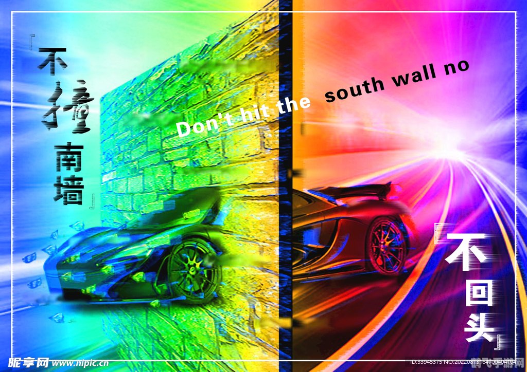 不撞南墙不回头,游戏探险中的坚持与智慧