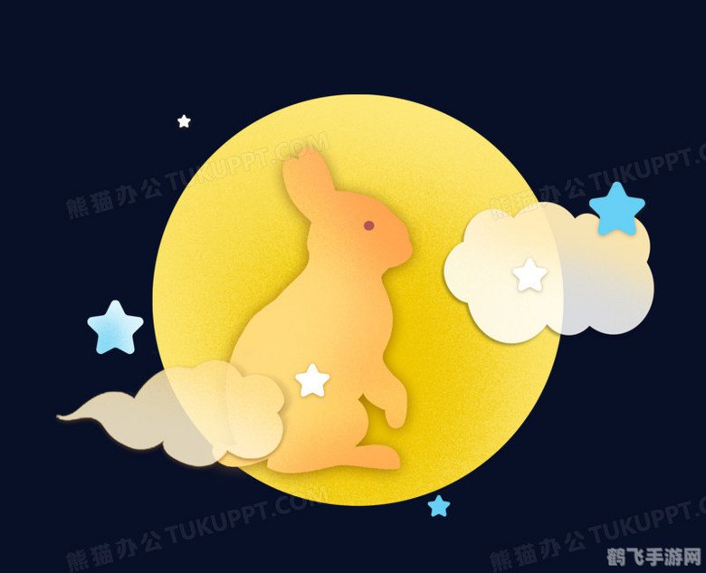 1.90玉兔元素,玉兔元素的魅力