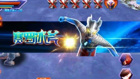 奥特曼激斗传1.2赛罗全新版本上线,赛罗奥特曼引领热血激斗!