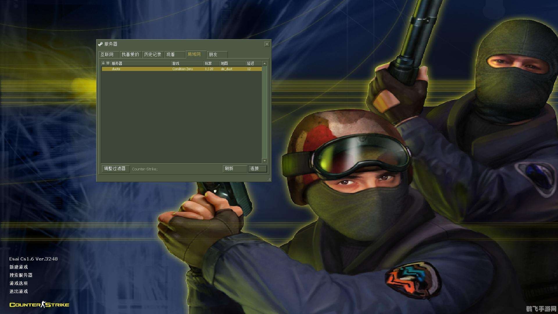 cs1.5硬盘版,CS1.5硬盘版经典再现,重温反恐精英的激情岁月