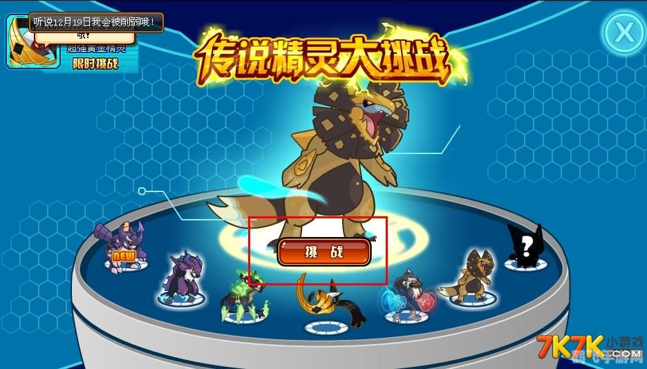 少年精灵王探秘，精灵培养与战斗策略全解析