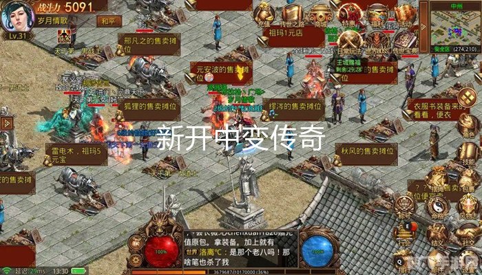 新开中变传奇,新开中变传奇手游攻略,成为传奇英雄的秘诀