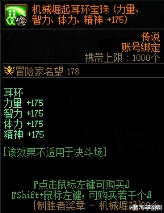 DNF手游攻略，揭秘30智力宝珠玛尔德诺的智慧宝珠的魅力