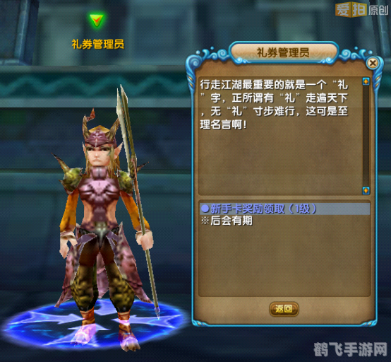 武林外传新手卡,武林外传