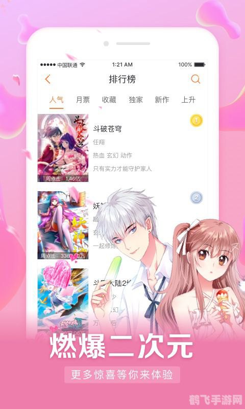 女神漫画页面免费入口首页登录,女神漫画