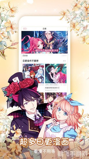 女神漫画页面免费入口首页登录,女神漫画