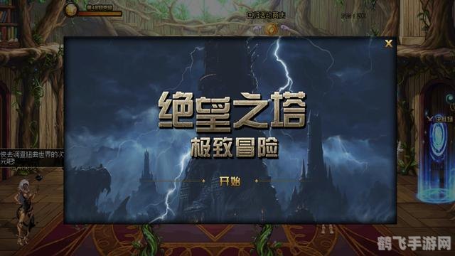绝望之塔第七层，勇闯难关的终极攻略