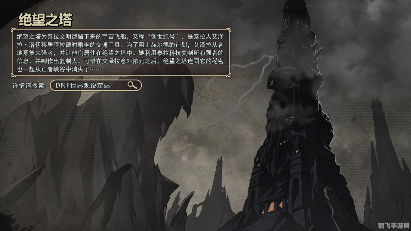 绝望之塔第七层，勇闯难关的终极攻略