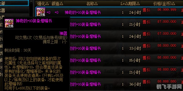 dnf洗号,DNF洗号
