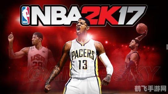 NBA 2K13最新名单曝光，手游玩法与攻略全解析