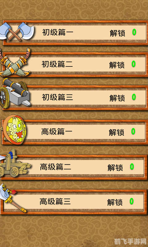 单机象棋手游，策略之战，智胜对手