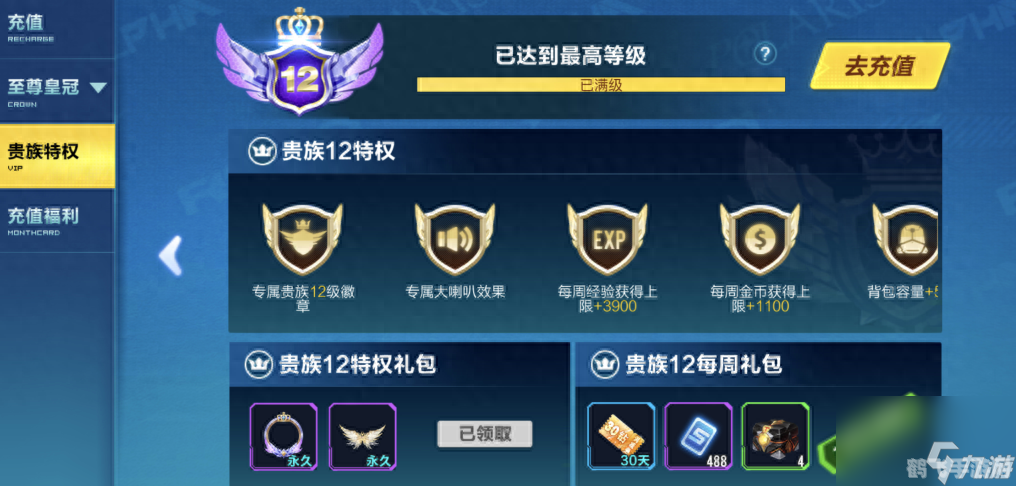 QQ飞车，如何提升活跃加成？