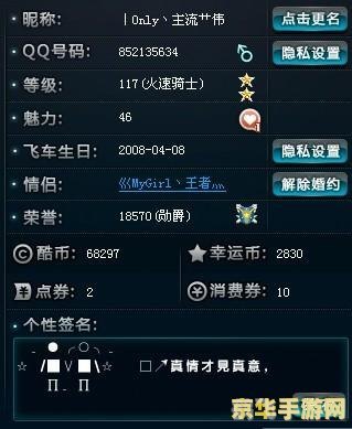 QQ飞车，如何提升活跃加成？