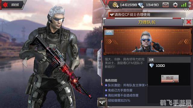 CF刀锋战士手游攻略，成为战场上的刀锋传奇