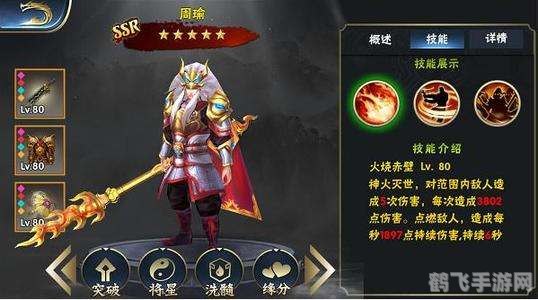 三界西游御林军加点攻略，打造高攻高防的战斗机器