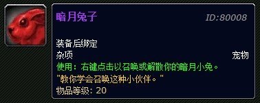 暗月兔子多久刷新,魔兽世界暗月兔子刷新时间解析与攻略