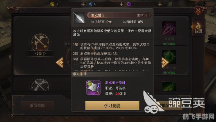 精灵盛典敏弓攻略大全,精灵盛典敏弓手完全攻略，助你成为顶尖射手！