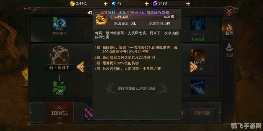 精灵盛典敏弓攻略大全,精灵盛典敏弓手完全攻略，助你成为顶尖射手！