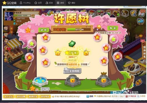 QQ农场快速升级攻略，揭秘高效升级技巧