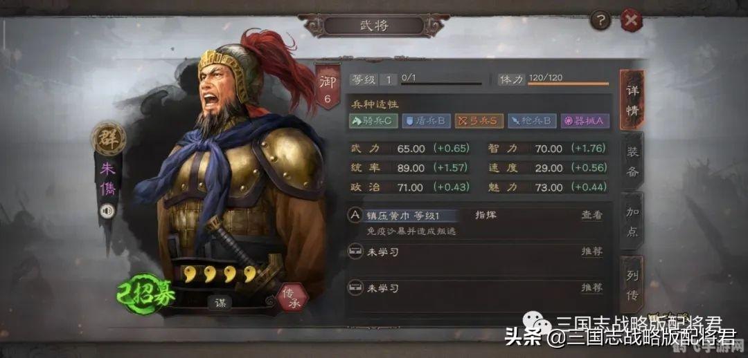 神将世界袁绍,神将世界袁绍，攻略与解析