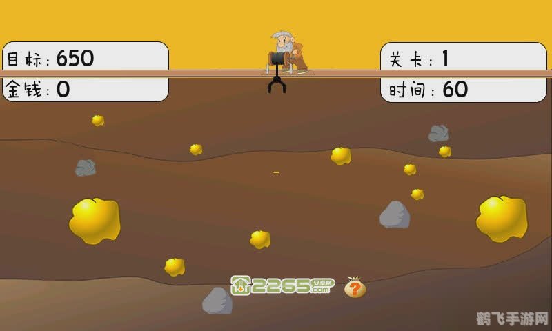 单人黄金矿工,单人黄金矿工手游攻略，挖掘财富，成为黄金大亨！
