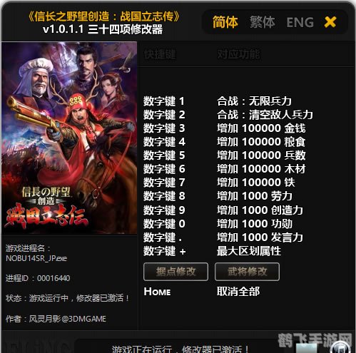 信长之野望85a,信长之野望85a手游攻略,打造战国霸业