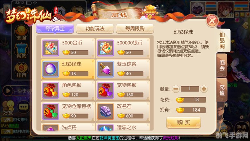 梦幻诛仙特殊符号,梦幻诛仙手游，特殊符号探秘与高效玩法攻略