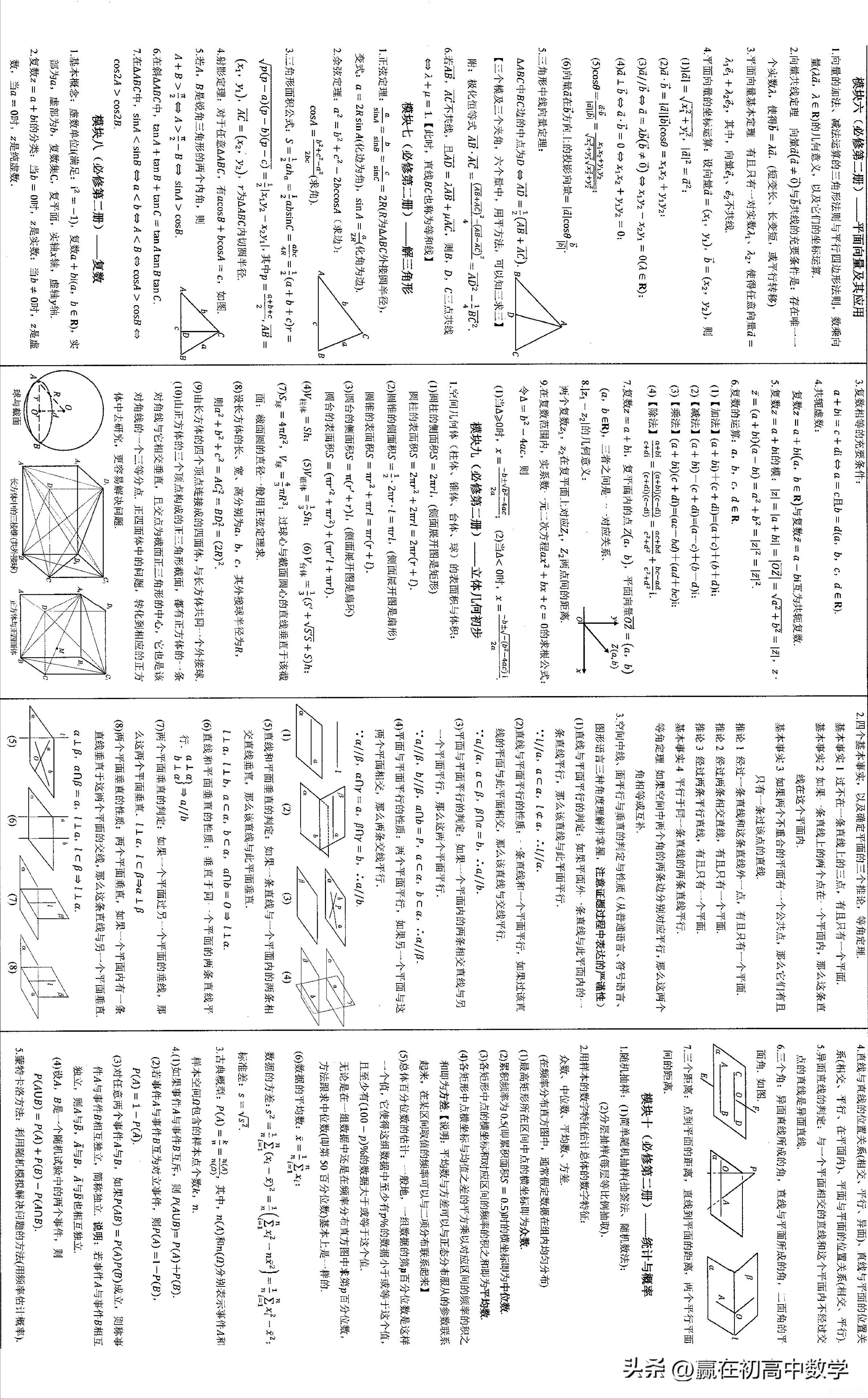 数学工具软件助力游戏攻略，解锁新玩法！