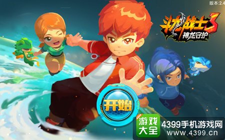 斗龙战士4399游戏攻略与资讯