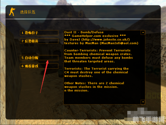 cs1.5怎么加电脑人,CS1.5添加电脑人全攻略