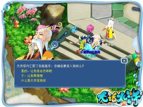 大话水浒天灵塔攻略，勇闯幻境，揭秘天灵塔之谜