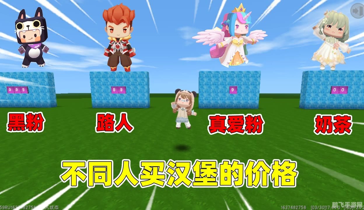 迷你世界汉堡吖探秘，打造你的迷你汉堡帝国！