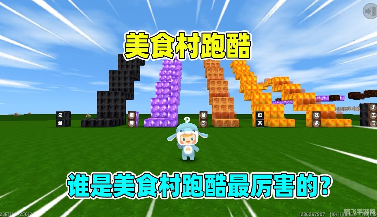 迷你世界汉堡吖探秘，打造你的迷你汉堡帝国！