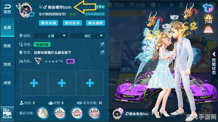 QQ飞车手游,炫酷字体颜色设置与玩法攻略