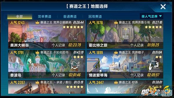 飞车手游刷级攻略,轻松提升等级,成为赛道之王!