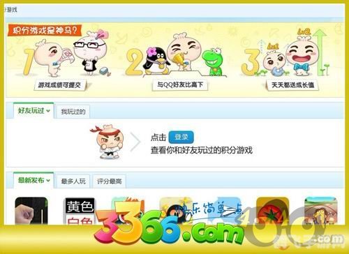 3366小游戏玩乐新体验，小游戏大乐趣！