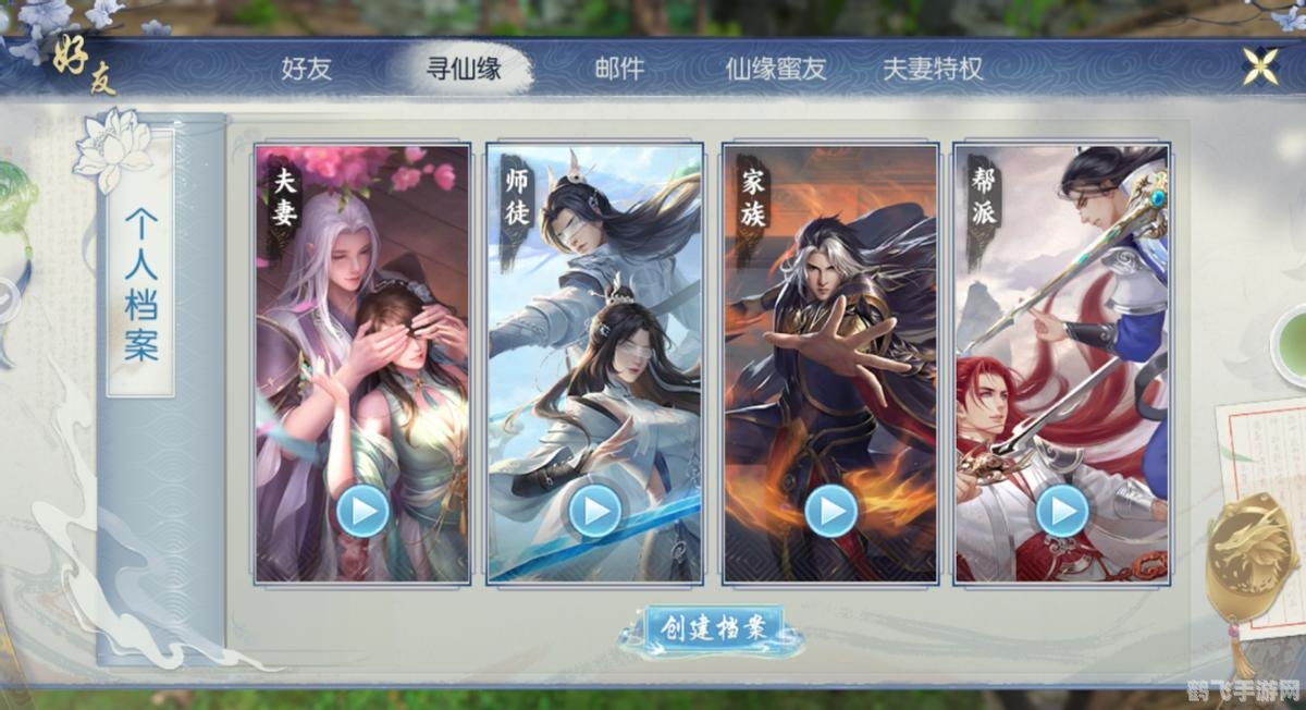 梦幻诛仙仙望,梦幻诛仙仙望，登顶仙界的必备攻略