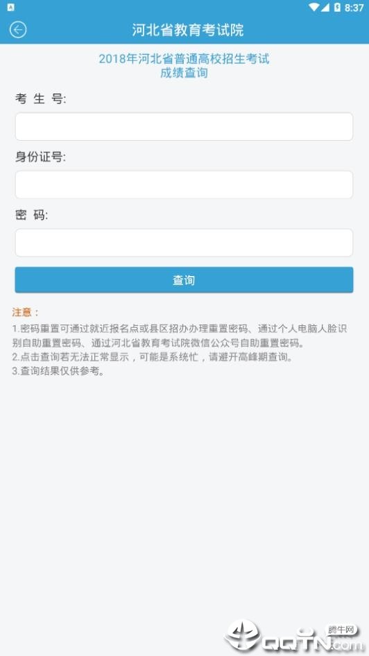 掌上考试院