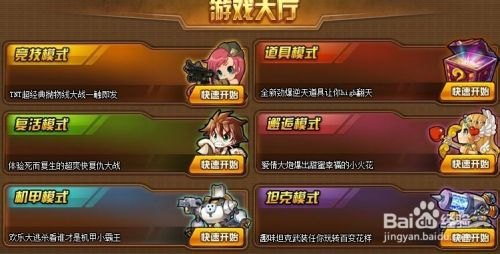 tnt每日一善,TNT每日一善，掌握这些技巧，轻松提升游戏体验！