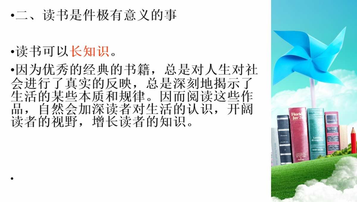阅历的作用 阅历的作用