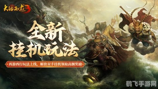 新大话西游3新手卡助力,西游之旅更顺畅! 新大话西游3新手卡助力,西游之旅更顺畅!