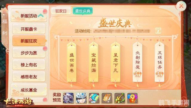 新大话西游3新手卡助力,西游之旅更顺畅! 新大话西游3新手卡助力,西游之旅更顺畅!