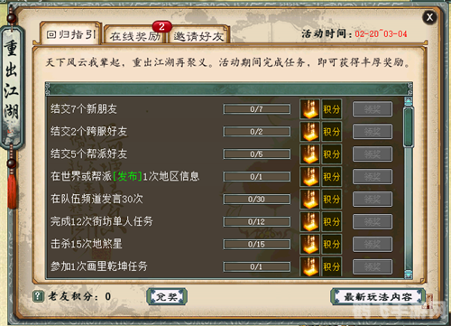 3366大话神仙游戏攻略与资讯全解析